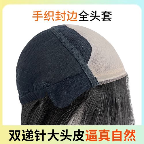 淘大壮封边全手织递针全头套全真发光头化疗发际线不贴胶假发透气