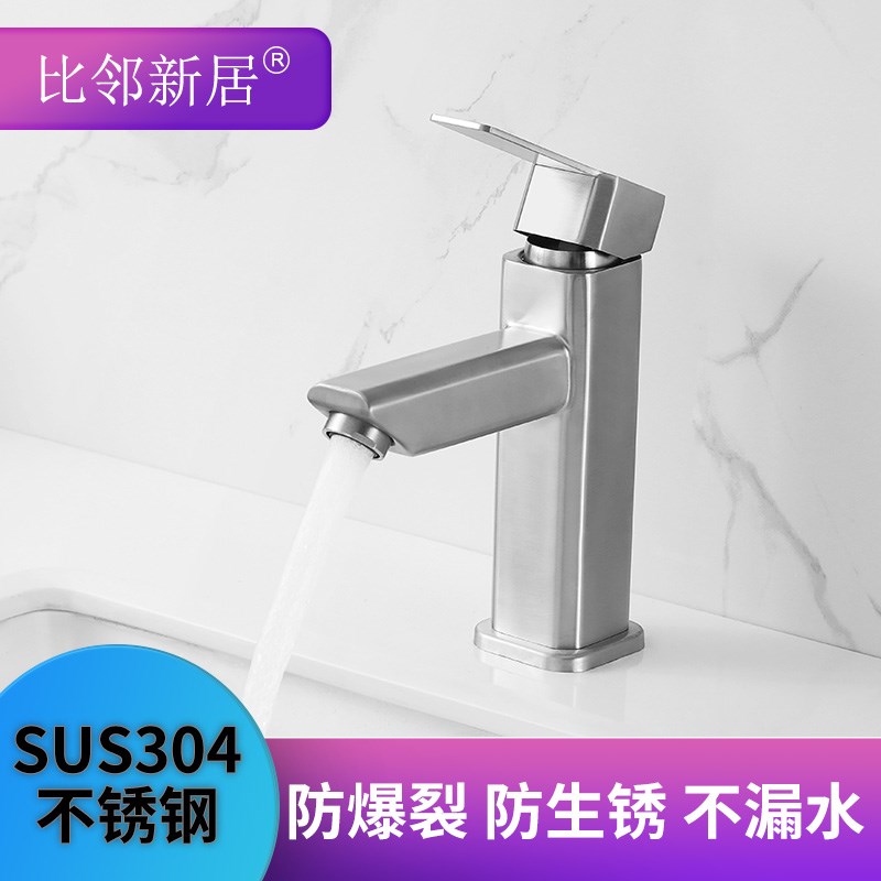 304不锈钢洗脸盆水龙头冷热面盆台盆浴室卫生间洗手盆混水阀龙头