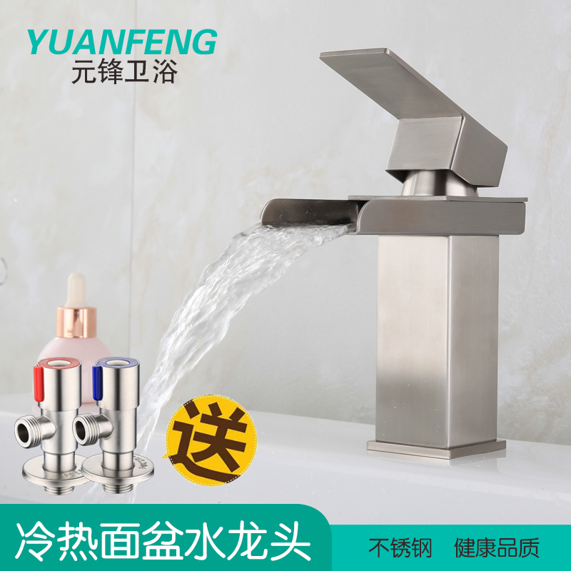 304不锈钢水龙头四方形拉丝面盆洗脸盆卫生间瀑布式冷热创意龙头