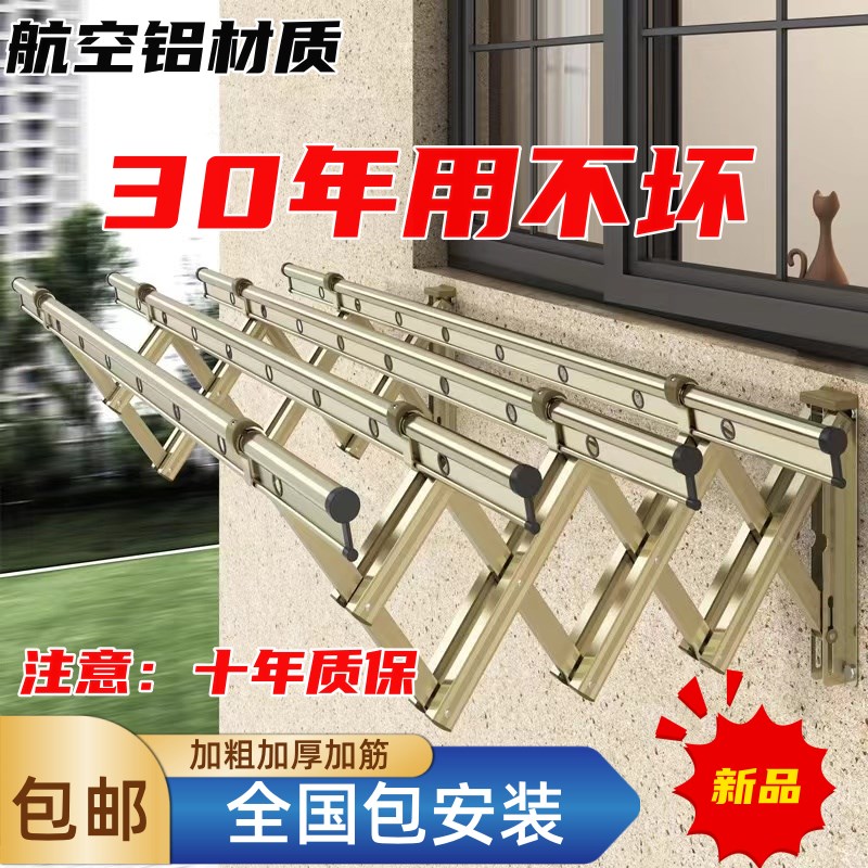 室外阳台窗外伸缩晾衣架户外推拉晒衣架折叠晾衣杆室外凉衣架晒架