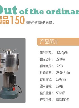 10150型凌海磨浆机 浆豆渣自分离豆机 电动商用 大型腐机福莉浆铜