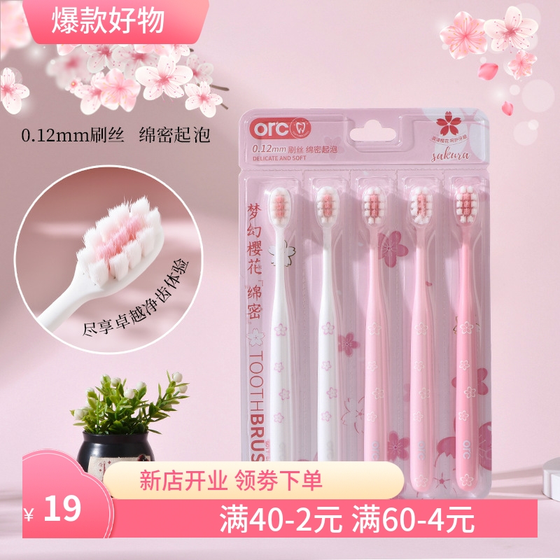 倍加洁成人软毛牙刷高级情侣女士专用家用清洁牙刷超市