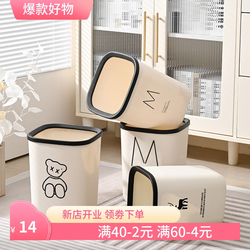 ins风带压圈家用垃圾桶大容量加厚卫生间厕所客厅厨房大号纸篓子
