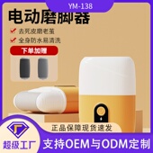 跨境新款 2025家用去死皮脚皮老茧美肤磨脚器电动磨脚器电动修脚器