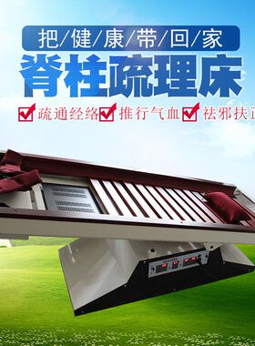 床按摩自动床整梳理脊椎正脊抖家用足脚理疗仪脊柱摇摆保健