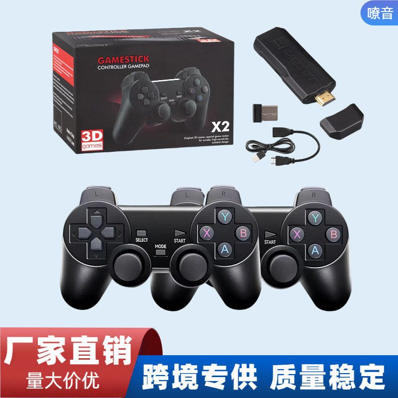 电视高清游戏机4KX2主机手柄开源游戏爆款摇杆怀旧家用双人连