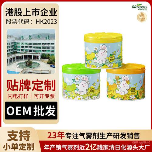 香薰空气固体香除臭吉尔佳8车载氛跨异味厕所膏留香去香水清新剂