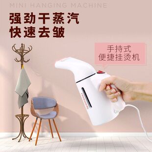 家用机挂烫机蒸汽厂家直销手持英规电熨斗挂式礼品熨烫迷你插头