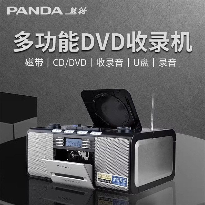 磁带PANDA/DVD熊猫U盘录音 手提式CDCD500复读播放机收音收录机