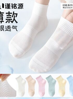 透气运动袜棉袜吸汗女袜薄款抗夏天女网眼袜子透气抑菌起球白色纯