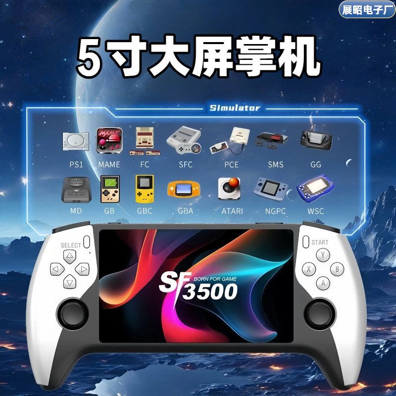 摇杆游戏机掌上寸大屏掌机64G便携式双复古SF3500模拟器5厂家街机