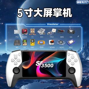 摇杆游戏机掌上寸大屏掌机64G便携式双复古SF3500模拟器5厂家街机