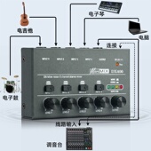 四路音频混音器带单声道立体声切换Mini信号混合器小型Audio