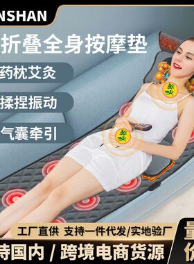 按摩折叠家用按摩垫靠全身跨境热敷按摩颈椎多功能按摩器床垫椅垫