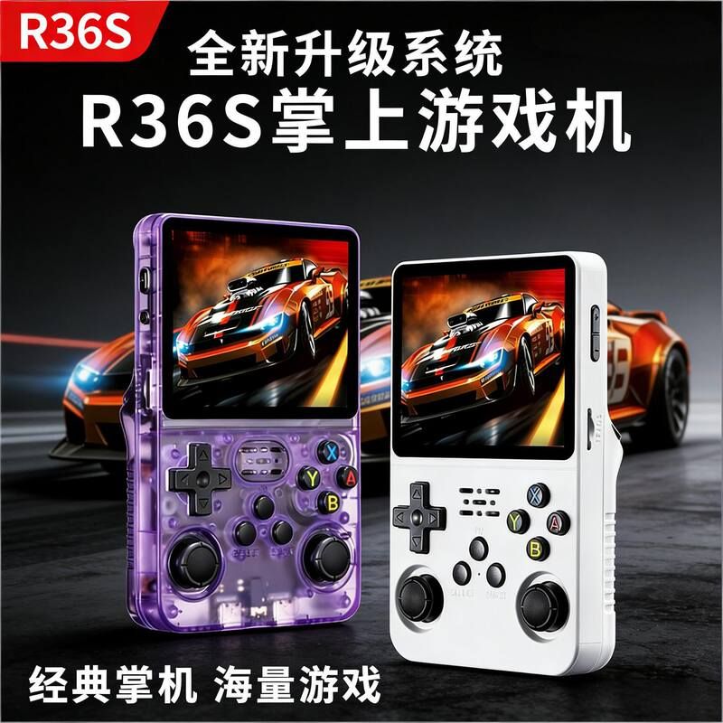 R36s工厂续航长 联机掌机开源现货摇杆游戏机双人源头掌上