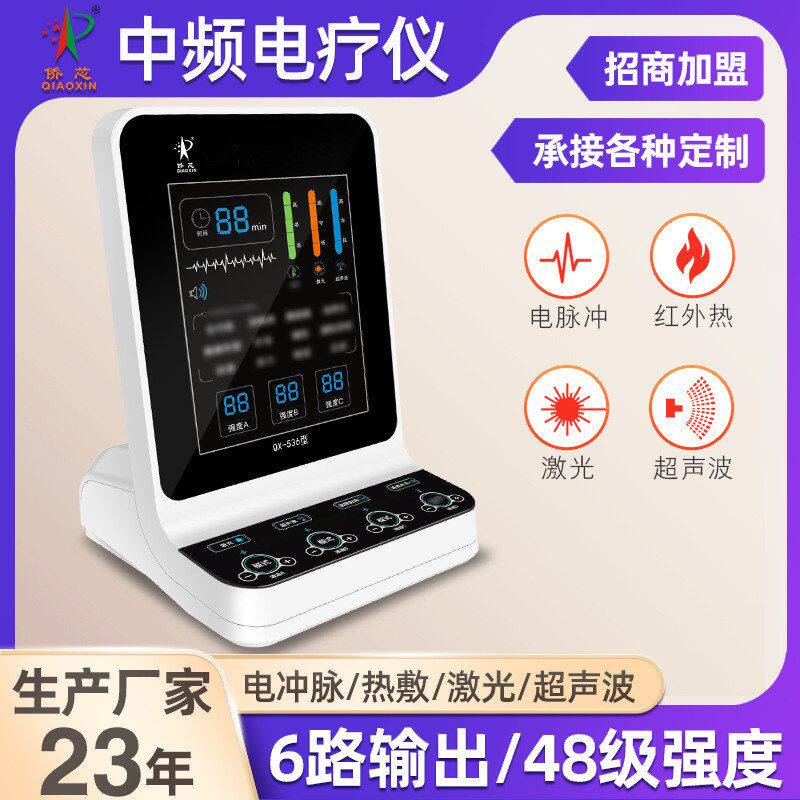脉冲理疗仪家用理疗失眠远红外线颈椎按摩关节肩周腰腿痛腰椎厂家