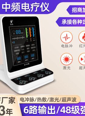 脉冲理疗仪家用理疗失眠远红外线颈椎按摩关节肩周腰腿痛腰椎厂家