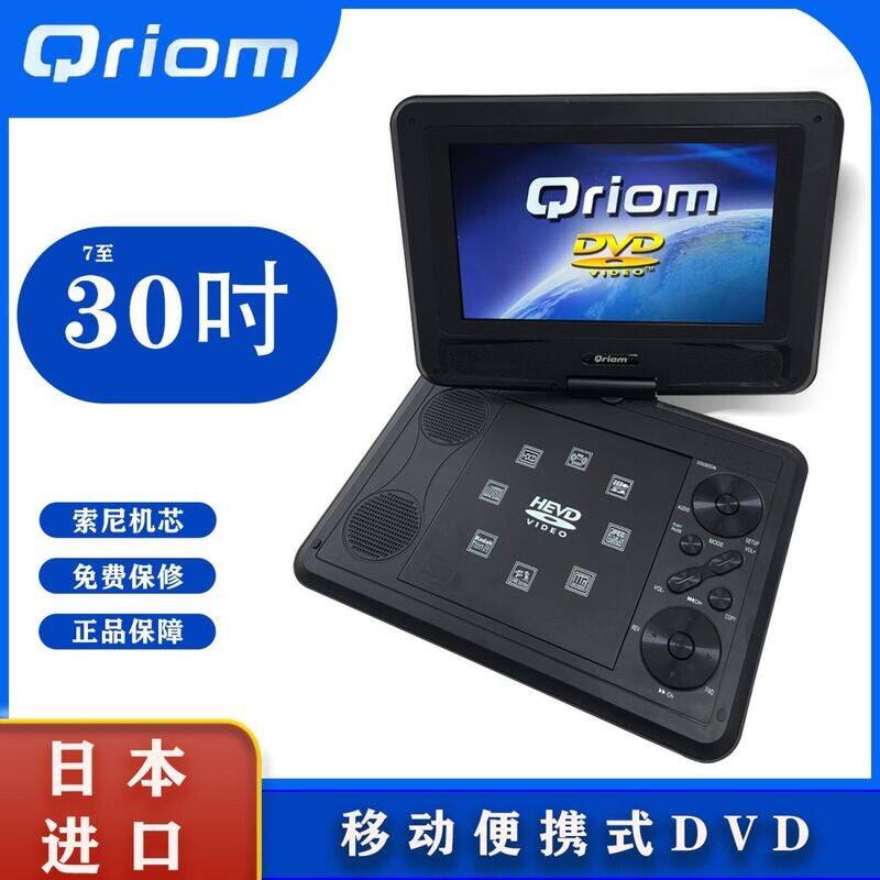 7寸正品高清dvd30车载vcd到进口移动影碟机家用日本一体机播放器