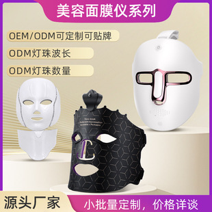 光子嫩肤仪美容面罩LED家用红光面罩美容仪大排灯七色光谱面膜仪