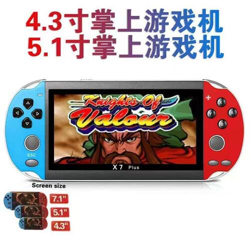 掌上源头厂家pl大屏SP 双游戏机P高清5.1街机版游戏机x7摇杆 us寸