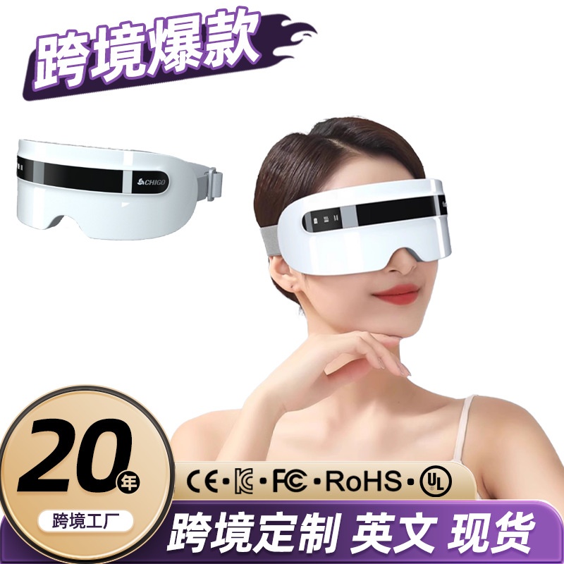 眼部按摩器多功能成人学生智能护眼仪眼部穴位按摩热敷蓝牙音乐