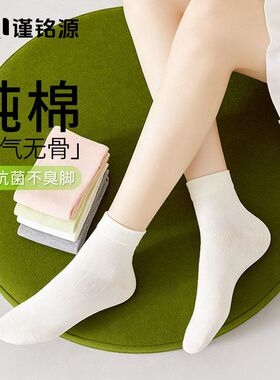 袜子吸汗中筒纯棉袜无骨白色月子袜子女防臭抗袜春夏季款起球女士