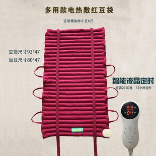 电热红豆部位健康温敷包热敷袋永家用垫无理疗热敷多保健热疗温控