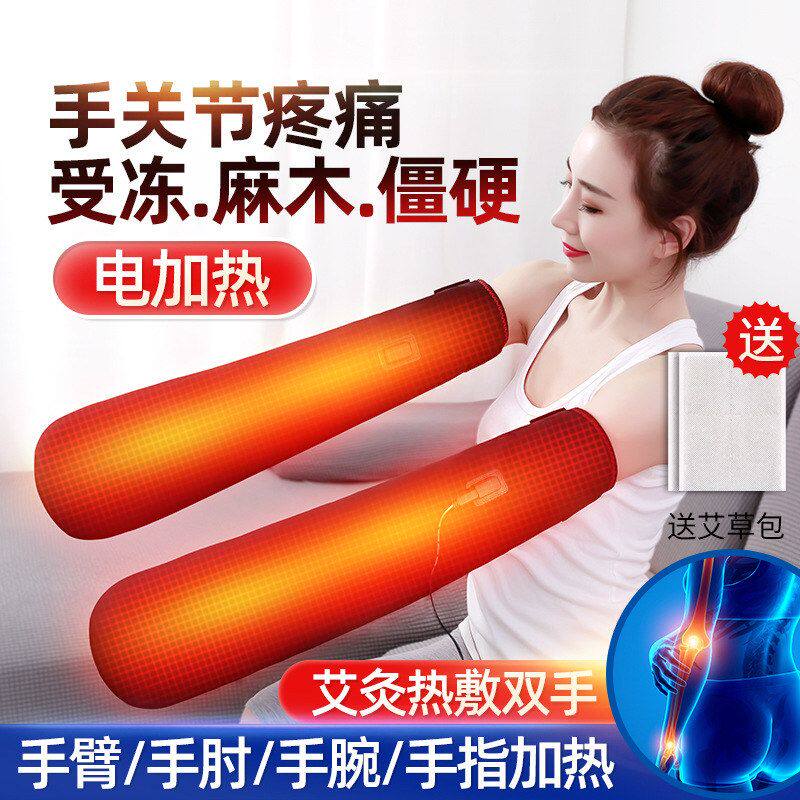 手臂碳纤维电热敷套发热关节手部温控艾灸理疗按摩椅仪护肘套三挡图片