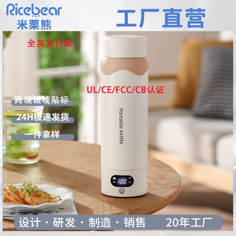 跨境美英欧规智能真空便携式保温杯迷你保温一体旅行办公室电热杯