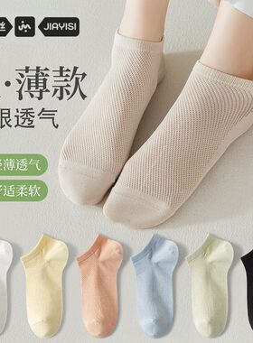 薄款纯白色网眼新疆棉夏季防臭女无骨船袜透气运动短袜袜子女袜子