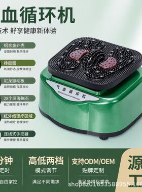 理疗仪气血高频磁浮循环能量经络家用按摩循环按摩足底振动机脚底