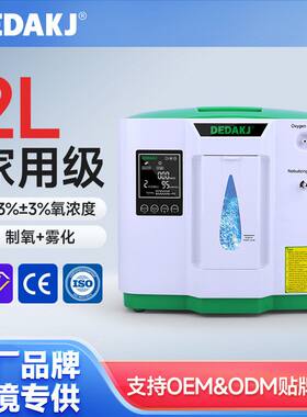 - 吸氧机2氧气DEDAKJ机氧气可调便携式家用机9L 制吸
