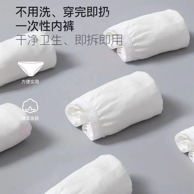 夏季一次性内裤大号男士纯棉家用旅游男用旅行加大加厚酒店用品