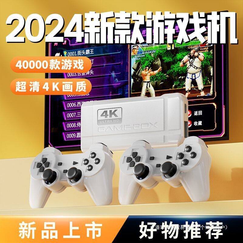 3d家用游戏游戏机连经典2024无线超级玛丽高清怀旧新款电视街机4k