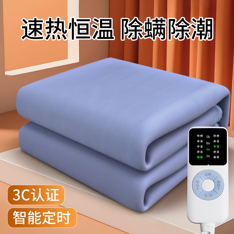 定制厂家美规欧规单人双人双控安全宿舍家用电热毯可调温