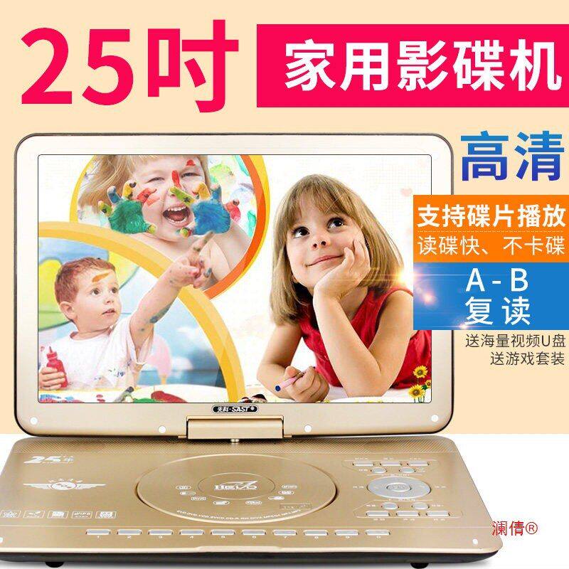VCD儿童CD移动EVD老人机 视频电视寸25/ DVD影碟机便携式