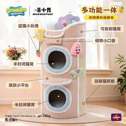 |小元专用猫架大猫家用屑猫猫爬架耐磨剑麻抓柱猫不掉窝猫抓板喵