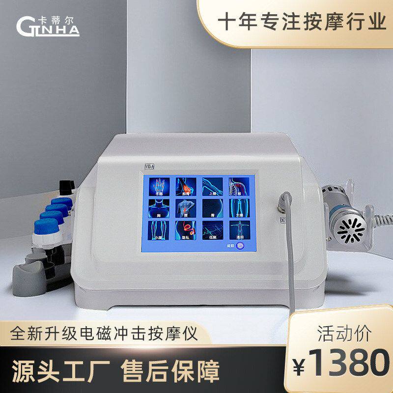 体外肌CT专业ED点阵按摩冲击波仪器工厂HA理疗肉松解卡蒂尔电磁