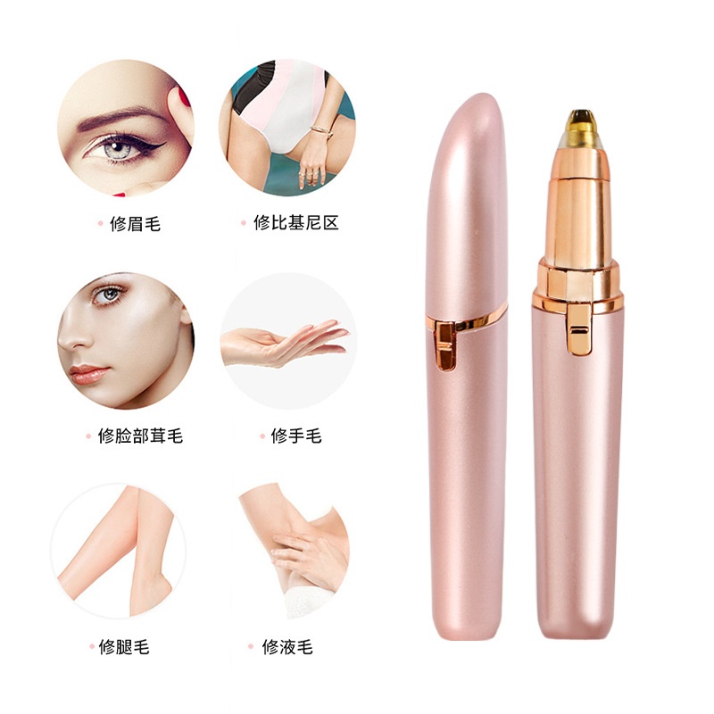 电动修眉器女士修眉笔自动修眉刀剃毛仪美容脱毛修剪器同款笔