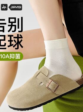 无骨吸汗配袜子女夏防臭起球勃肯鞋纯棉中筒白色袜抗薄款抑菌短袜