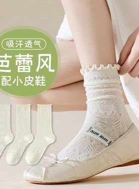 白色袜子女珍透气诸暨薄款中筒jk堆堆袜风袜业夏季玛丽网眼芭蕾袜