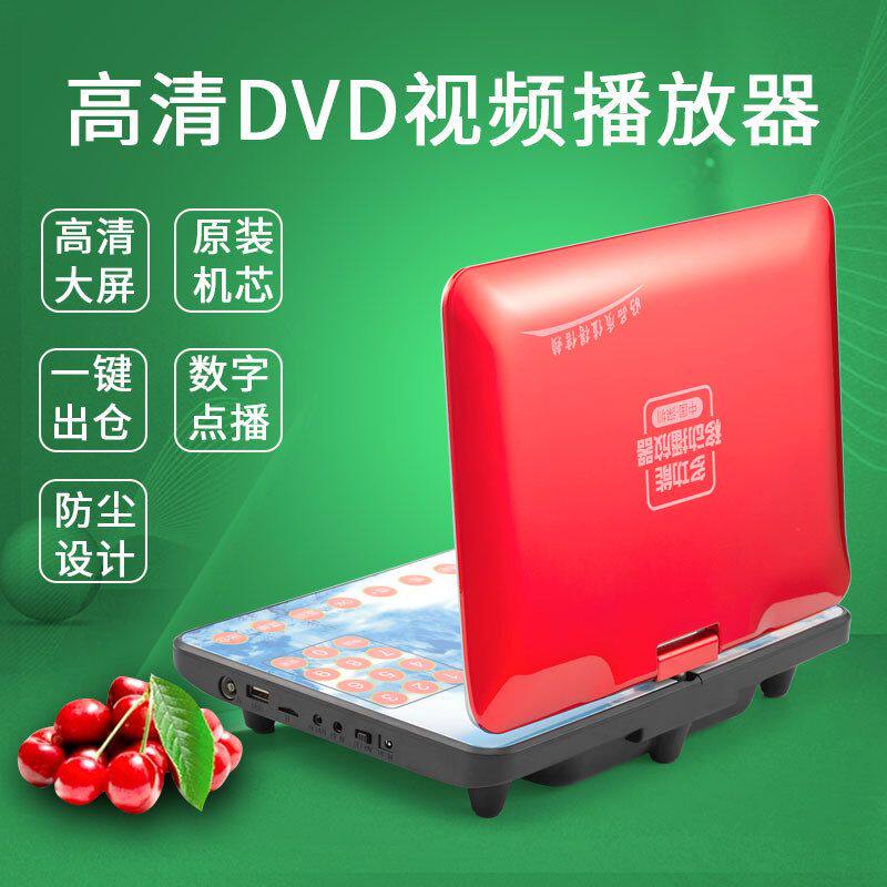 机广场全唱戏播放器SP567格式视频舞 寸全13高清DVD格式音容移动