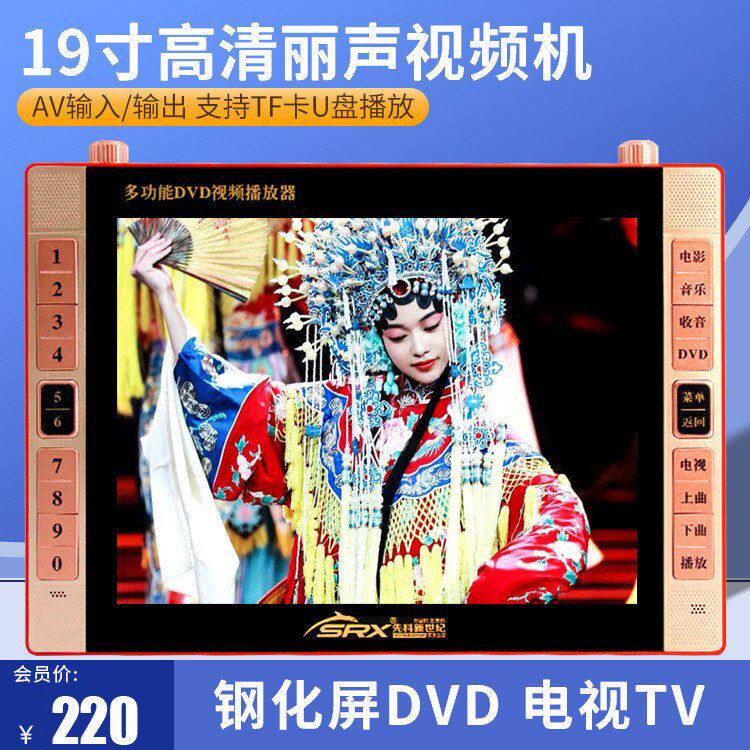 寸 视频高清T63 唱戏19新世纪DVD播放器机看戏机机视频舞广场先科