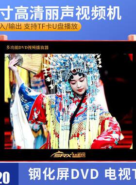 寸 视频高清T63 唱戏19新世纪DVD播放器机看戏机机视频舞广场先科