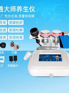 肩颈理疗仪负压灸三通排酸生物电养生经络刀养生疏通仪器筋膜导仪
