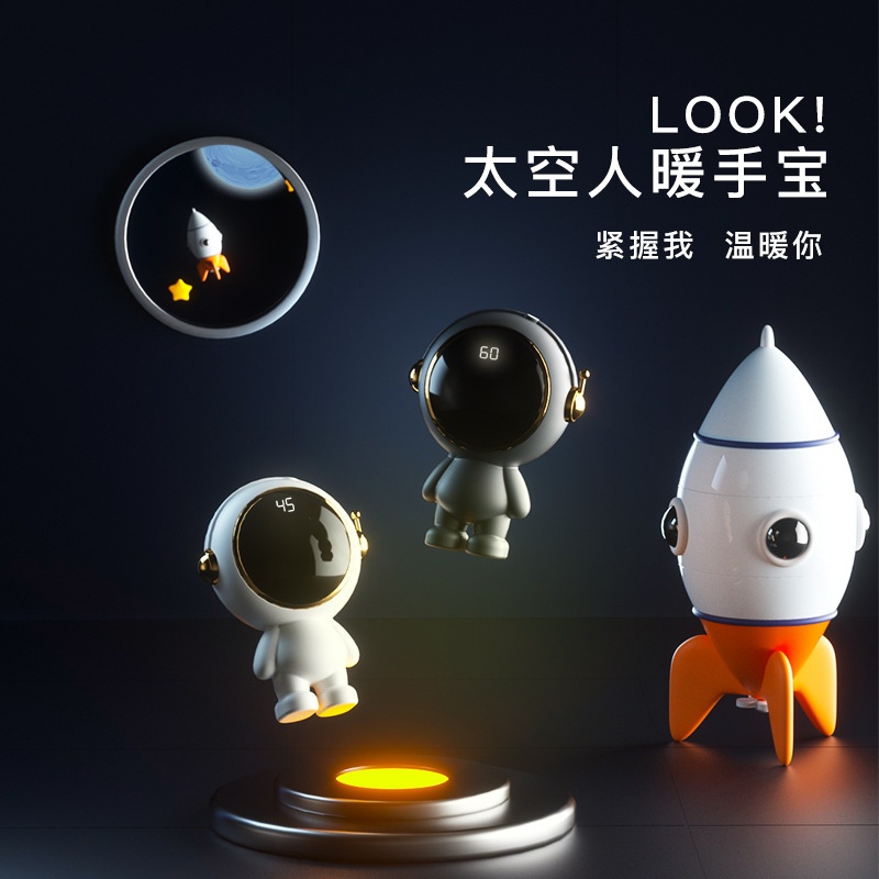 冬季新款usb太空人暖手宝充电卡通暖宝宝防爆学生网红可爱