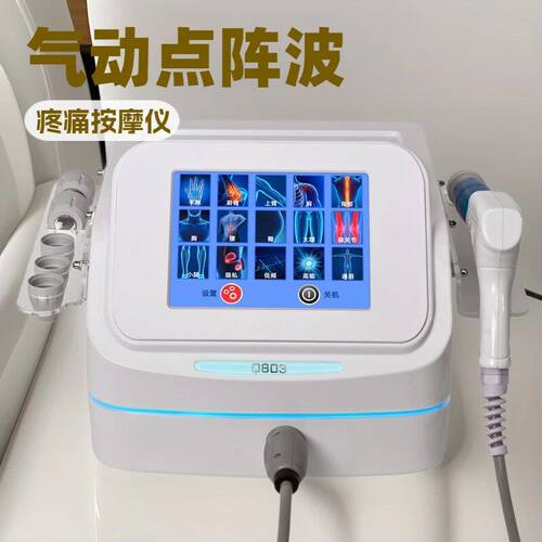 理疗仪点阵理疗弹道式冲击按摩源头冲击波气动波 仪器ED体外工厂