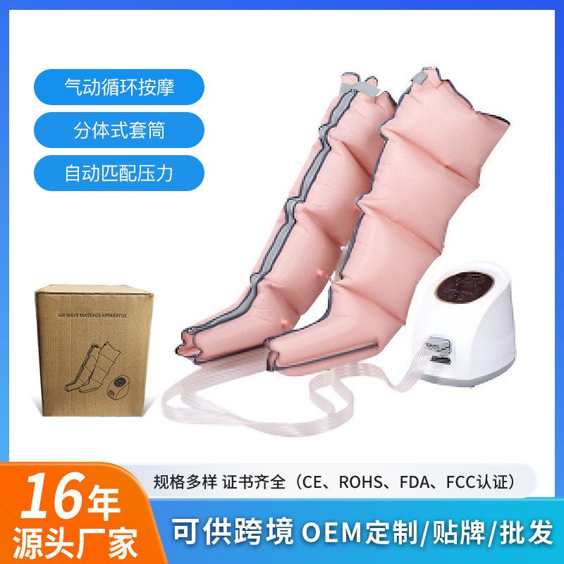 空气动压力按摩理疗气动仪包裹手臂气囊波全机电按摩器工厂腰腿部