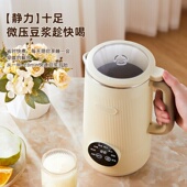 1.2l大容量豆浆机多功能家用美规欧规免滤免煮破壁机跨境现货