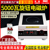 大功率电磁炉多功能家用商用爆炒电磁灶5000W按键旋钮款 可做110v